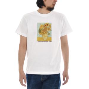 ゴッホ Tシャツ 火の付いたタバコをくわえた骸骨 スカル 骸骨 ドクロ