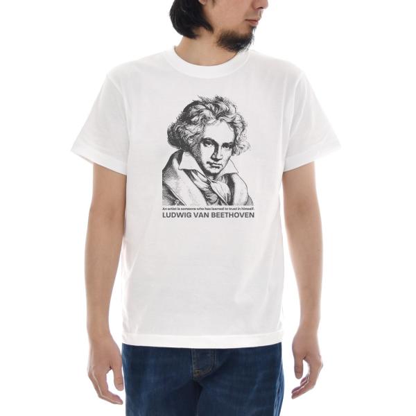 ベートーヴェン Tシャツ 芸術家とは ジャスト 半袖Tシャツ メンズ レディース 大きいサイズ ベー...