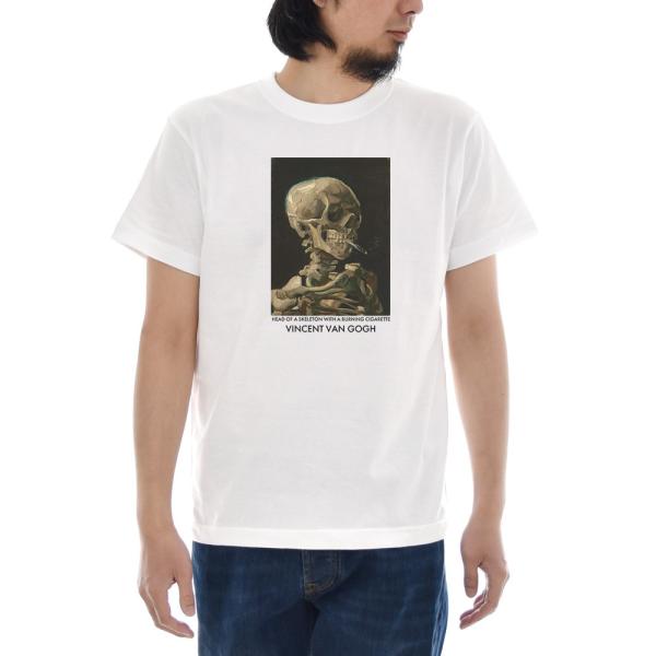 ゴッホ Tシャツ 火の付いたタバコをくわえた骸骨 スカル 骸骨 ドクロ 半袖Tシャツ メンズ レディ...