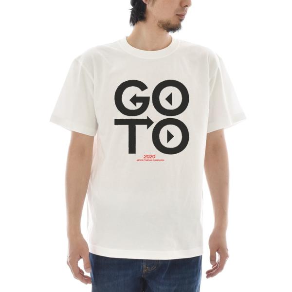 コロナ Tシャツ おもしろ パロディ GO TO キャンペーン 半袖 ティーシャツ メンズ レディー...