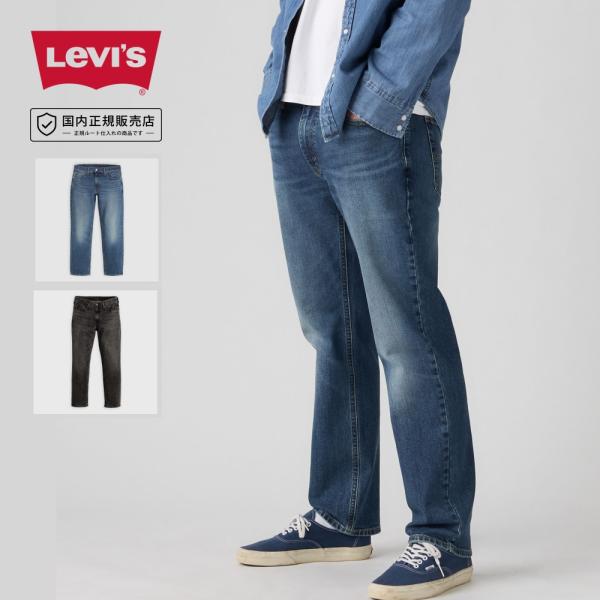 リーバイス Levi`s levis 541 デニムパンツ アスレチックテーパー ジーパン ジーンズ...