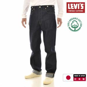 リーバイス ビンテージ クロージング LEVI'S VINTAGE CLOTHING LVC 501XX 1933モデル 335010049 メンズ レディース リジッド 未洗い ジーンズ ジーパン 復刻｜raiders