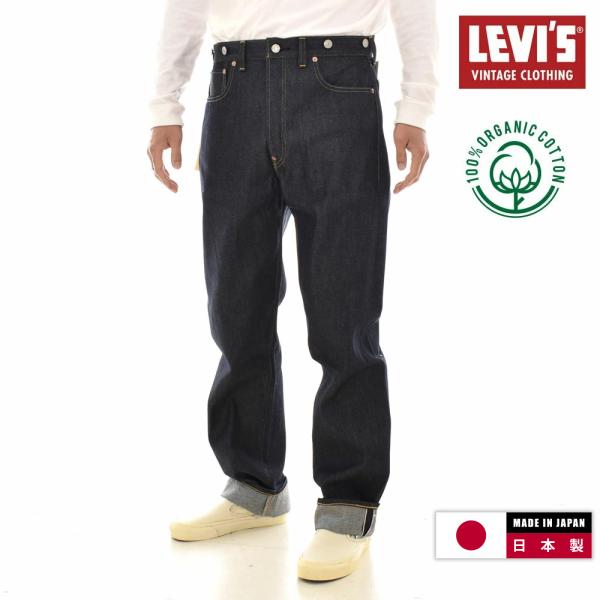 リーバイス ビンテージ クロージング LEVI&apos;S VINTAGE CLOTHING LVC 501...