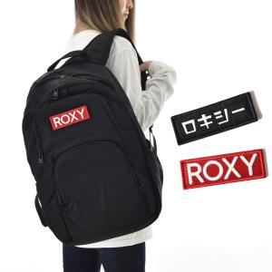 ロキシー ROXY リュック レディース 25L ゴーアウト プラス バックパック デイパック リュックサック ワッペン ブランド 大容量 おしゃれ GO OUT PLUS RBG201309