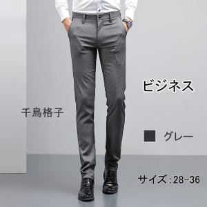千鳥格子パンツ コーデ メンズスーツ フォーマル の商品一覧 ファッション 通販 Yahoo ショッピング