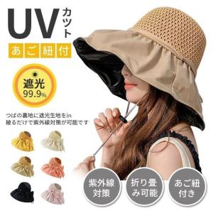 帽子 UVカット帽子 レディース 紫外線カット 折りたたみ 綿麻 あご紐付き 日よけ 運動会 春夏 おしゃれ 小顔効果 アウトドア 自転車帽子 旅