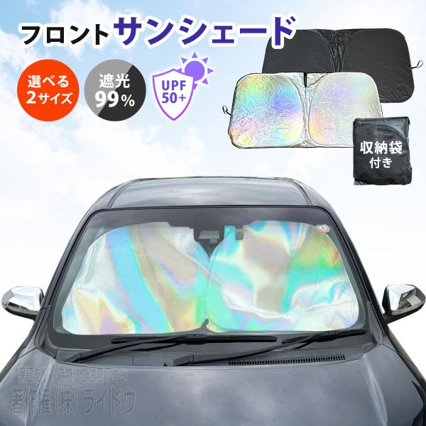 2シリーズクーペ サンシェード 車 フロント 日よけ UVカット 紫外線カット 汎用品
