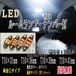 スズキ ソリオ H27.9- MA36Sバンディット LED T10 ルームランプ トランクルーム｜raidou