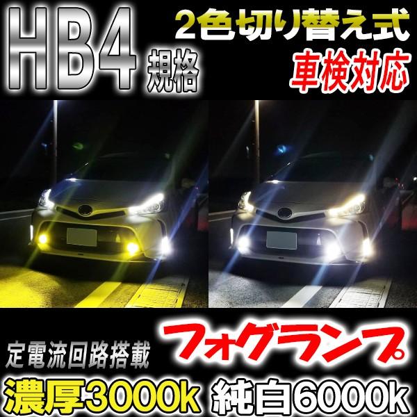 ハリアー H18.1-H25.7 ACU・GSU・MCU30系 フォグランプ HB4 LED ツイン...