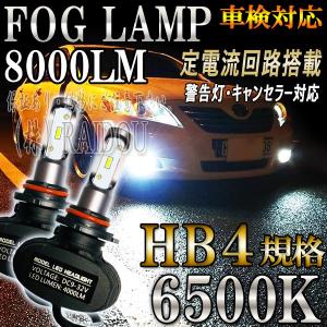 ハリアー H12.11-H15.1 ACU・MCU・SXU15系 LED フォグランプ HB4 9006 ファンレス 6500k ホワイト 車検対応｜raidou