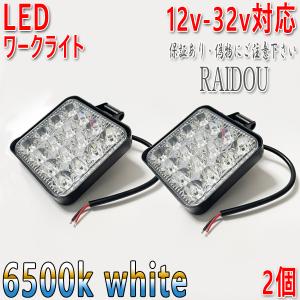 プリウスα ZVW40 ワークライト 作業灯 バックランプ LED 汎用品｜raidou