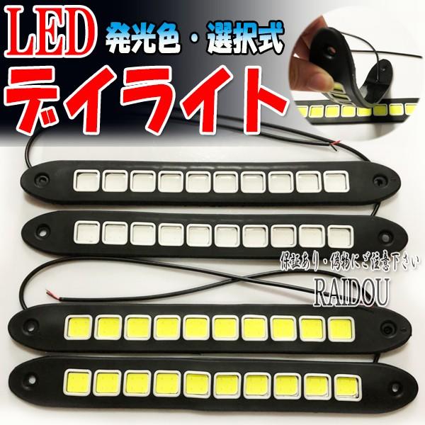 ボルボ S60 デイライト LED 車検対応