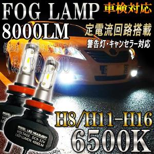 ラクティス H22.11-H26.4 NCP・NSP120系 フォグランプ H8 H11 H16 LED ファンレス 車検対応｜raidou