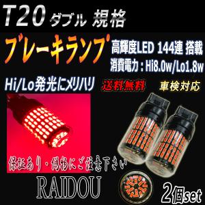 ダイハツハイゼット トラック H26.9〜H29.10 S500P・S510P LED T20 ダブル テール ブレーキ ランプ