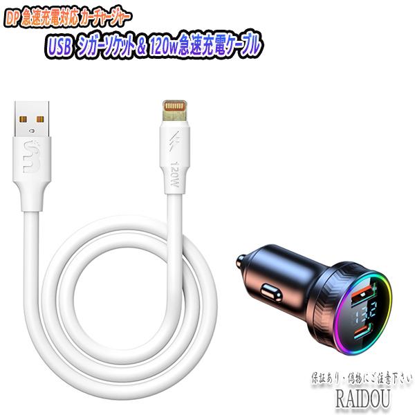 マークII GX・JZX110系 USB カーチャージャー シガーソケット 12V-24V対応 ip...