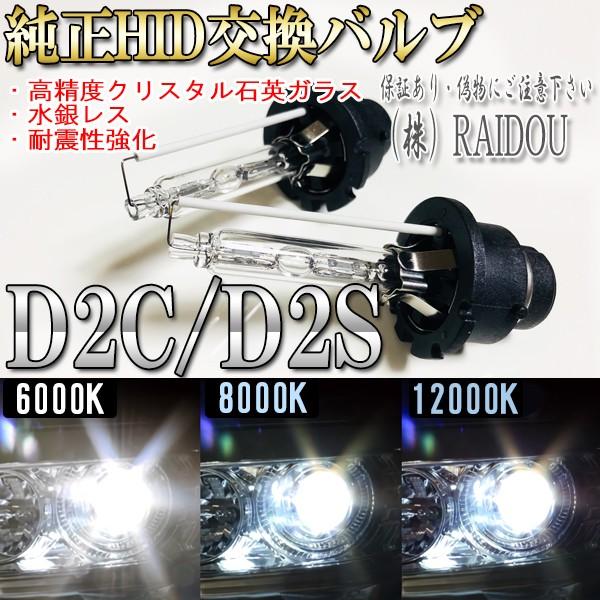 日産 ルークス H21.12-H26.1 ML21S ヘッドライト D2S バルブ 純正交換タイプ ...