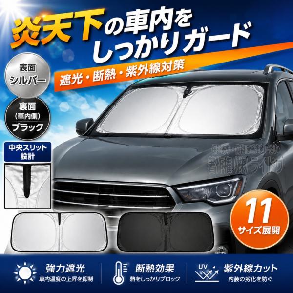 シロッコ R サンシェード 車 フロント 日よけ 軽自動車 SUV 乗用車 ミニバン