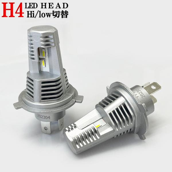 ホンダ CBR125R バイク用 H4 Hi/Lo LED ヘッドライト ホワイト 6000k
