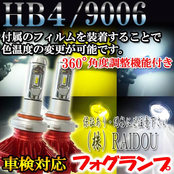 マークX H16.11-H18.9 GRX120系 フォグランプ LED HB4 9006 車検対応