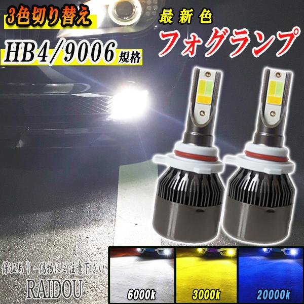 センチュリー H9.4−H16.12 GZG50 LED フォグランプ HB4 5000lm トリプ...