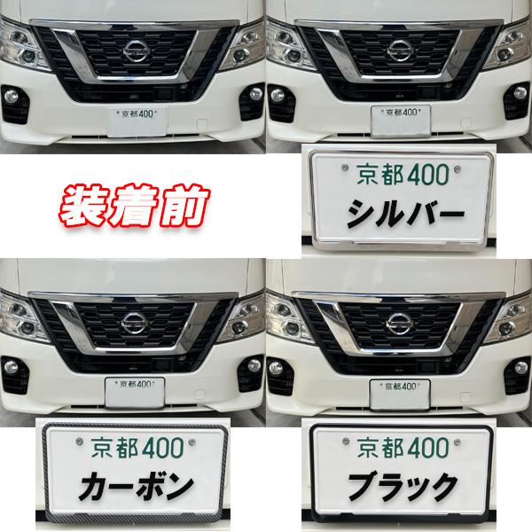 RAV4 MXAA52/AXAH54 ナンバープレートフレーム 普通車 軽自動車