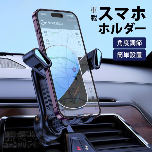 GLA X156 車内 スマホホルダー 車用 便利グッズ 汎用品