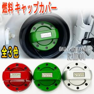 トヨタ（TOYOTA） ハイエース RZH/KZH100系 カスタム 燃料キャップ