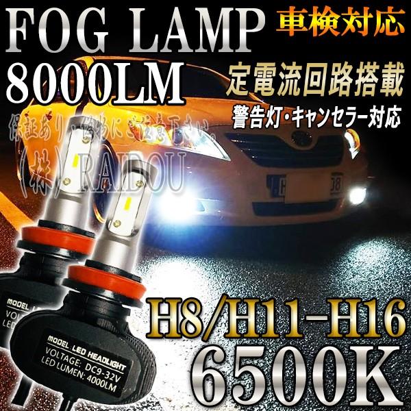 ノア H19.6-H22.3 ZRR70系 フォグランプ H8 H11 H16 LED ファンレス ...