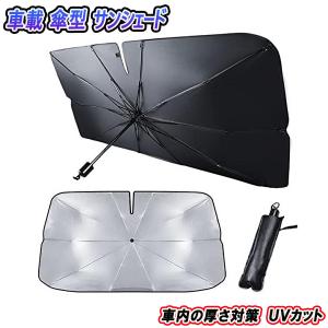 クラウン220系 サンシェード 車内 傘型 日よ...の商品画像