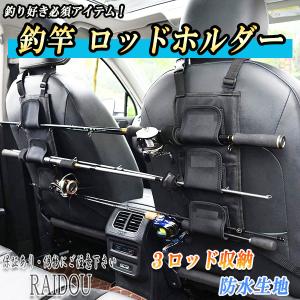 未使用☆車載用ロッドホルダーセット(汎用品) SUBARU（スバル） BRZ ZC6 座席シート 釣り竿 ロッドホルダー 汎用品