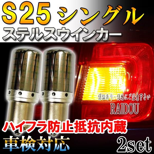 カリーナ H6.8-H8.7 AT/CT/ST19系 ウインカー LED S25 BA15S アンバ...