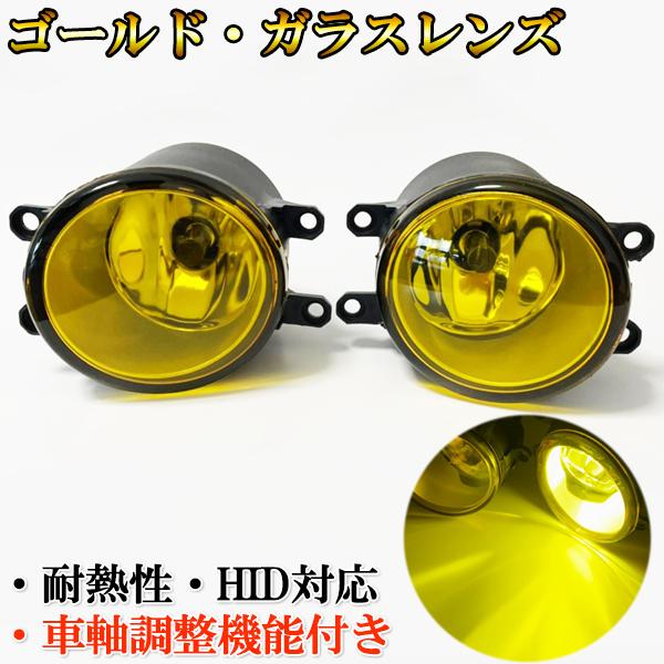 カローラフィールダー NZE141G H18.10-H24.4 ガラスフォグランプ HID LED ...