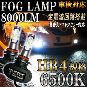インプレッサ H19.6- GH系 LED フォグランプ HB4 9006 ファンレス 6500k ホワイト 車検対応｜raidou