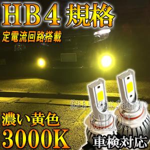 インプレッサ H19.6- GH系 フォグランプ 黄色 イエロー 3000k LED HB4 9006 車検対応