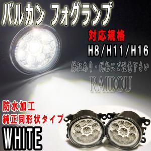 フィットハイブリッド FITハイブリット GP5 H25.9- フォグランプ LED 一体型 H8/H11/H16 6000k ホワイト｜raidou