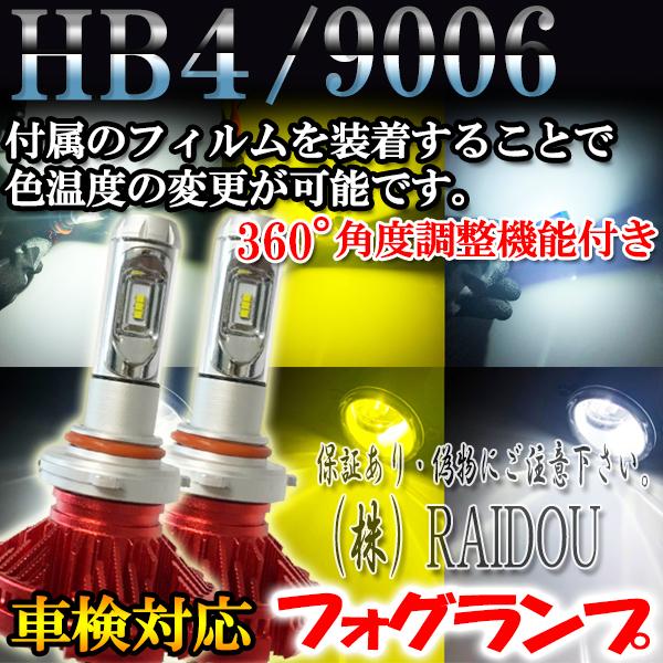 レクサスGS450h GWS191 H18/3-H24/2 フォグランプ LED HB4 9006 ...