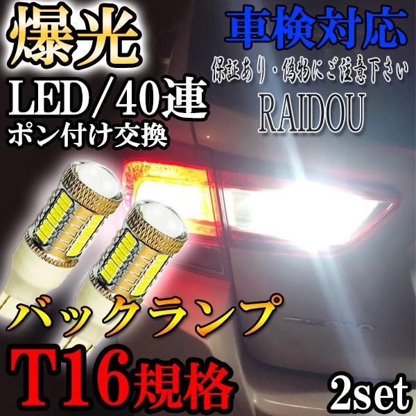 ツーリングハイエース RCH/KCH40系 T16 LED バックランプ 爆光 ホワイト 車検対応 ...