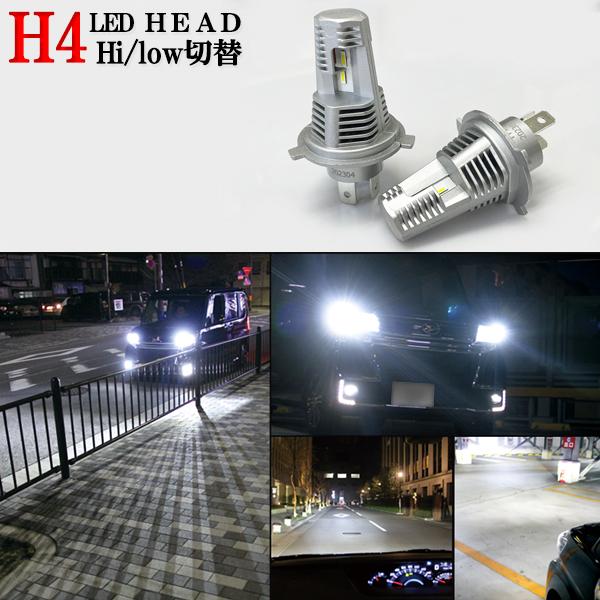ハイエース H29.11- GDH/TRH200系 ヘッドライト LED H4 Hi/Lo ファンレ...