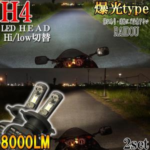HONDA フュージョン 1986-2004 MF02 ヘッドライト LED H4 バイク用 爆光｜raidou