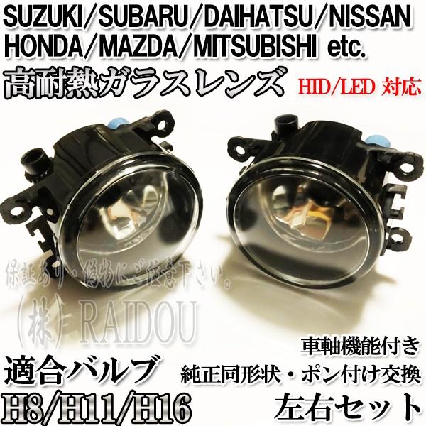 スズキ ソリオバンディット(MA15S) H23.1- 純正交換タイプ ガラスフォグランプ LED ...