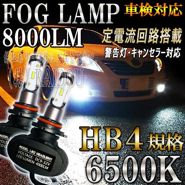 ランサー エボリューション H15.1-H17.2 CT9A LED フォグランプ HB4 9006...