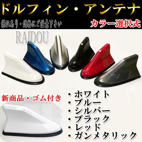 ドルフィンアンテナ シャークアンテナ メビウス H25/4-