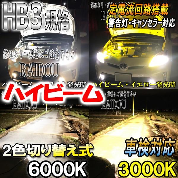 エリシオン プレステージ H18.12- RR1・2・5・6 ヘッドライト ハイビーム LED HB...