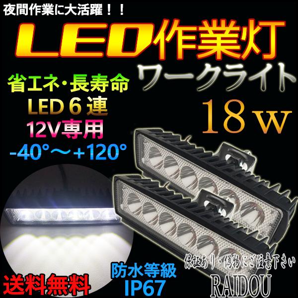 トヨタ アクア NHP10・10H デイライト LED 作業灯 6500k