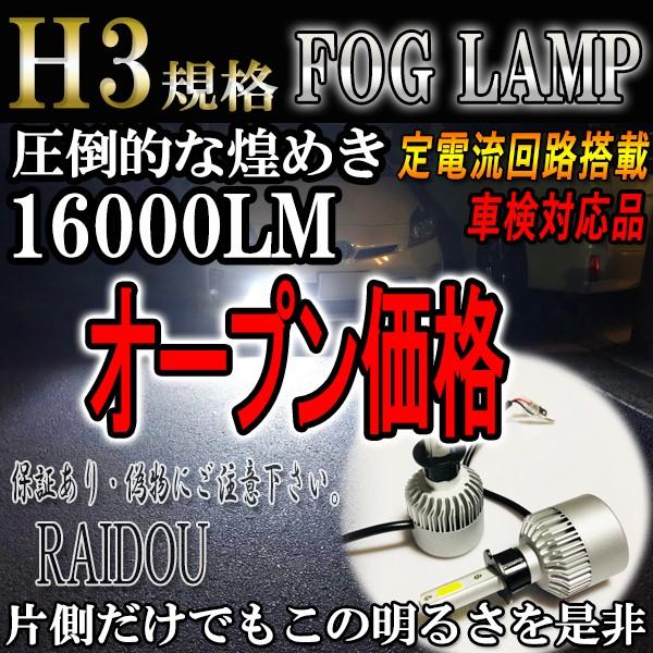 RVR スポーツギア H9.11-H14.8 N7系 LED フォグランプ H3 車検対応