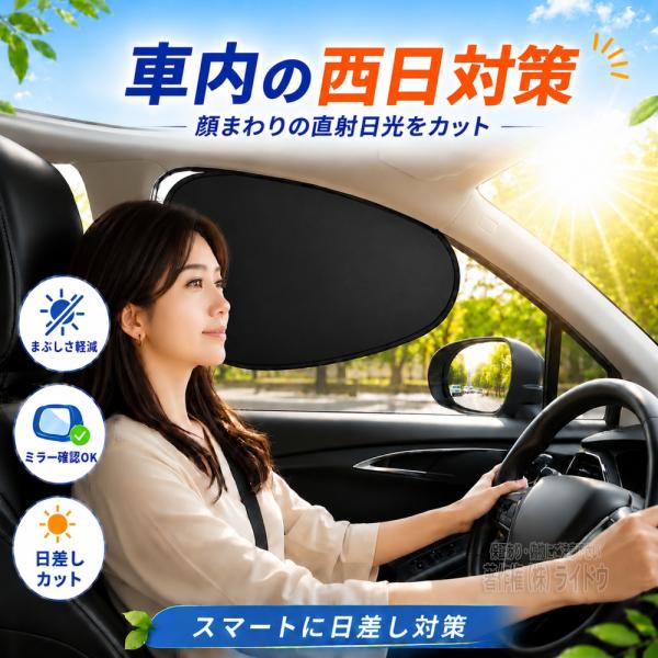 N-BOXスラッシュ サンシェード 車 サイド 静電気 フロント リア 4枚セット