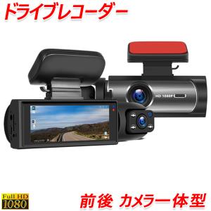 WATEX DVR-F-Pro / DVR-FR-Pro ドライブレコーダー ドライブレコーダー WATEX DVR-FR-Pro 日本製 前後2カメラ