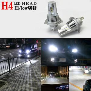 レジアス H11.8-H14.5 KCH・RCH40系 ヘッドライト LED H4 Hi/Lo ファンレス 車検対応 高性能 CSP仕様