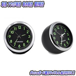 N-BOX JF3/4 車載 アナログ時計 車内時計 置き時計 クォーツ時計 高級感