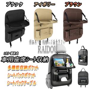 エスクード TA74W 座席シート収納 シートバックポケット 多機能収納ポケット